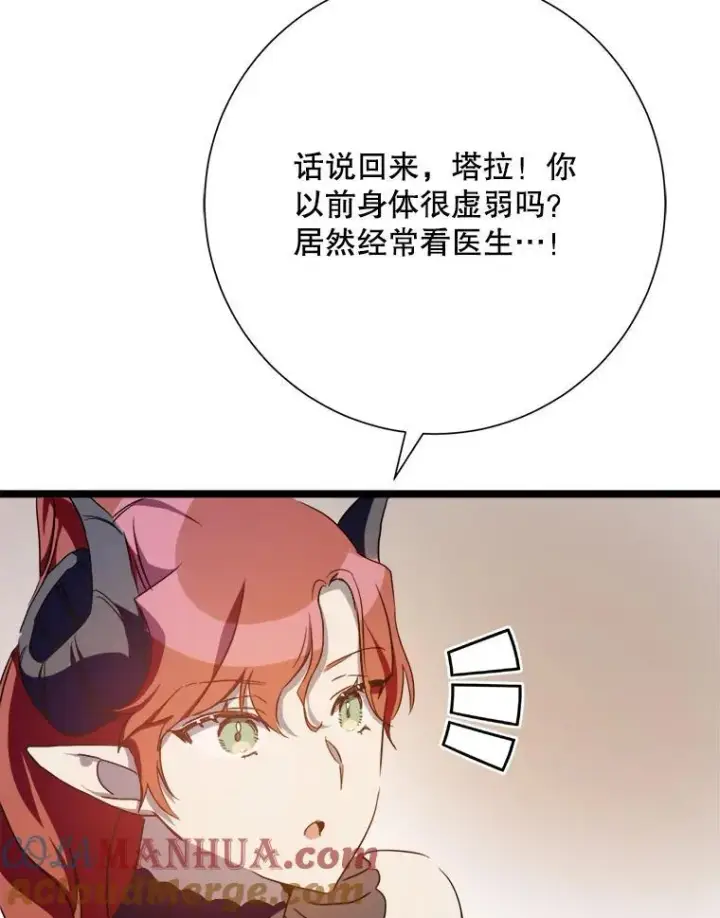 《被嫌弃的私生女》110.巨人和花图37