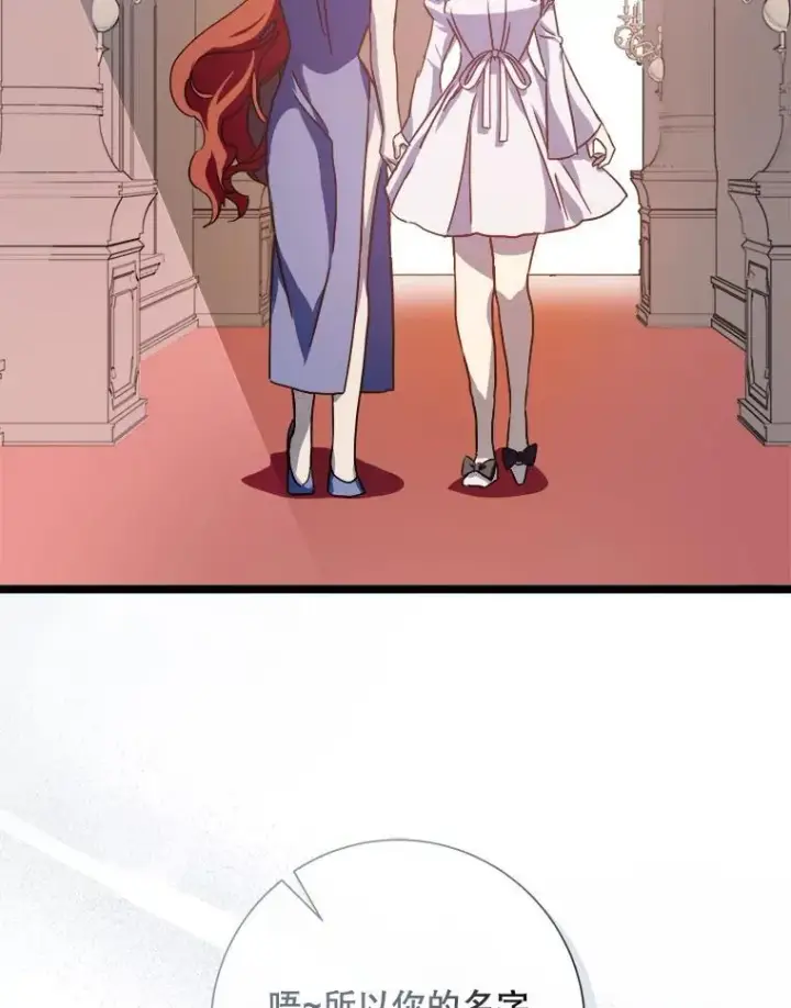 《被嫌弃的私生女》110.巨人和花图39