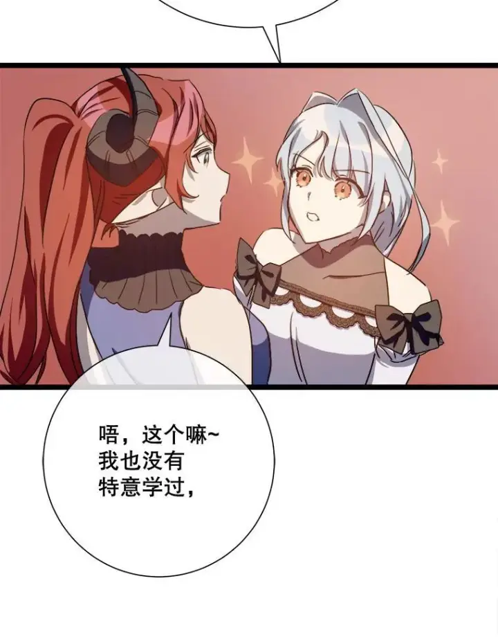 《被嫌弃的私生女》110.巨人和花图46