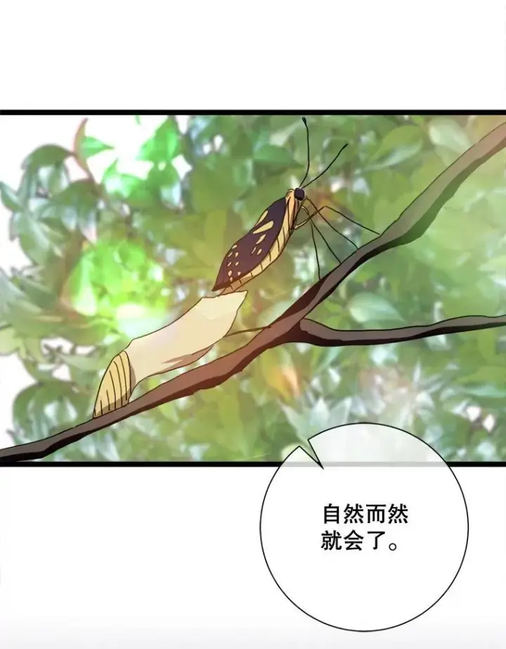 《被嫌弃的私生女》110.巨人和花图47