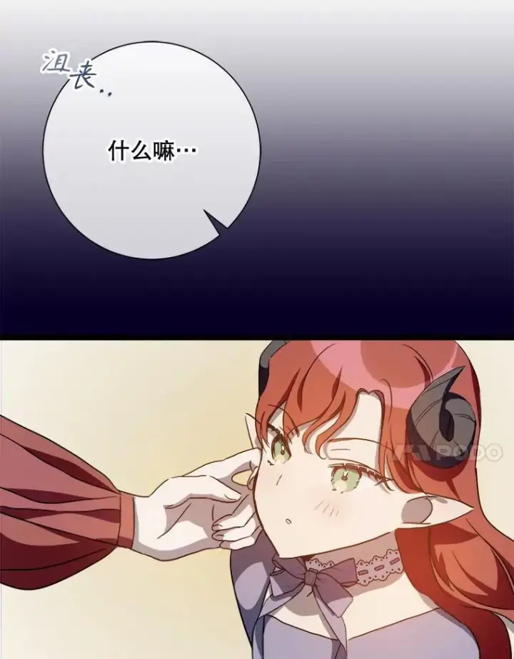 《被嫌弃的私生女》110.巨人和花图48