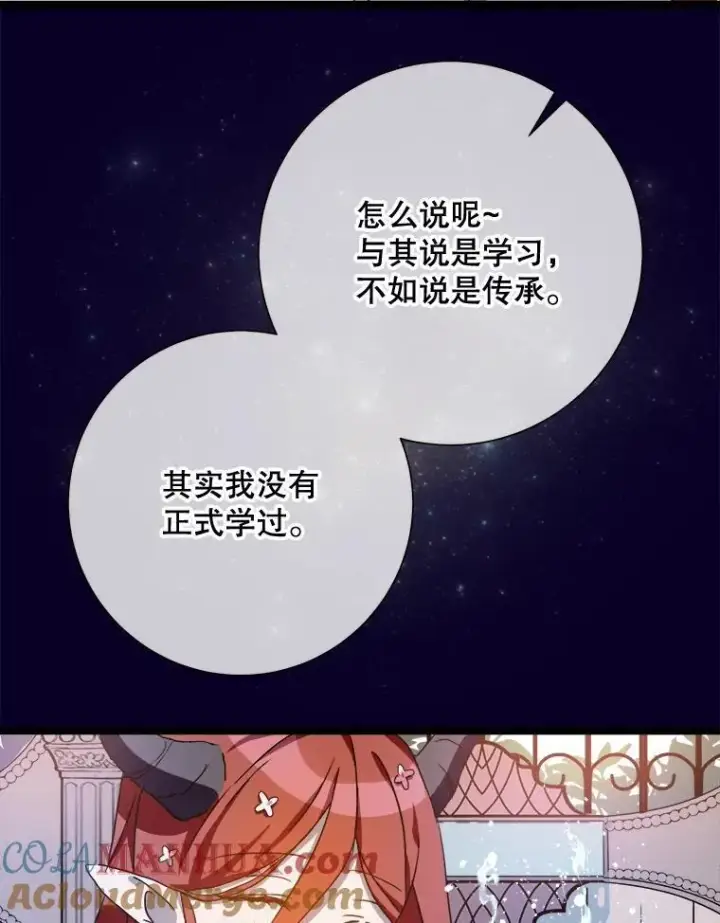 《被嫌弃的私生女》110.巨人和花图49