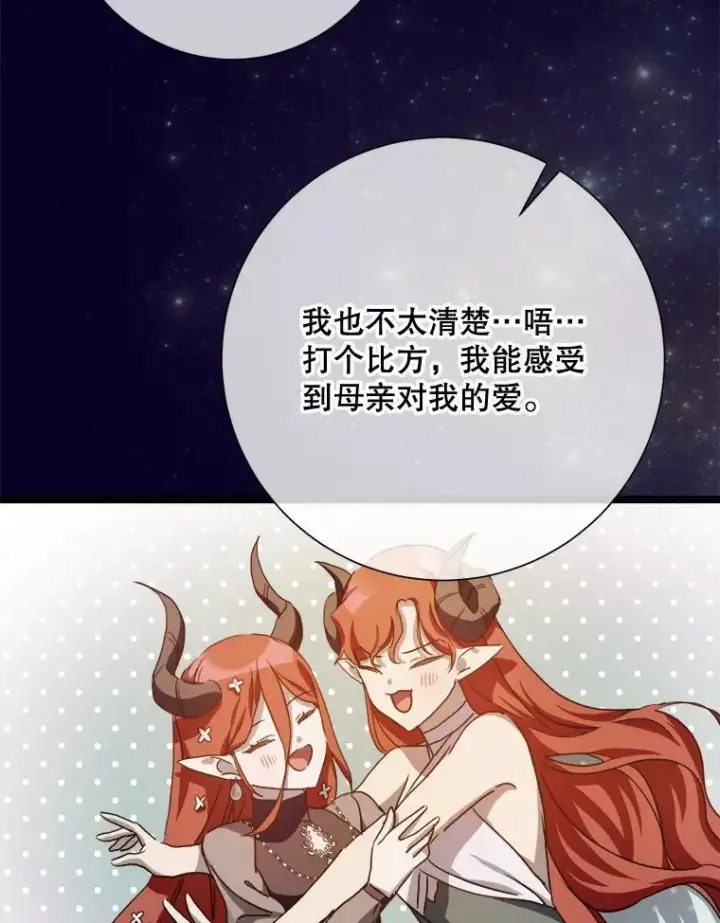 《被嫌弃的私生女》110.巨人和花图51