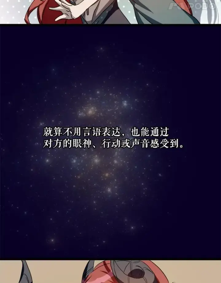 《被嫌弃的私生女》110.巨人和花图52