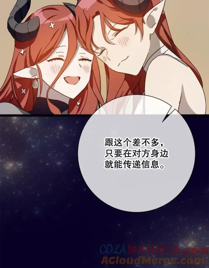 《被嫌弃的私生女》110.巨人和花图53