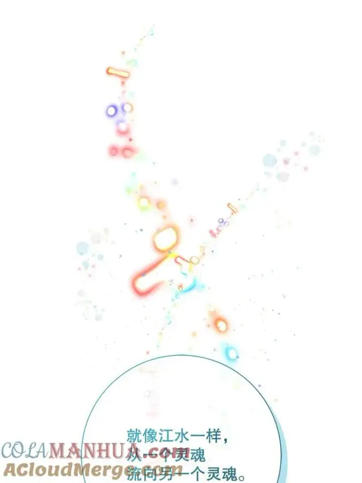 《被嫌弃的私生女》110.巨人和花图57