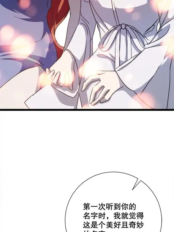 《被嫌弃的私生女》110.巨人和花图59