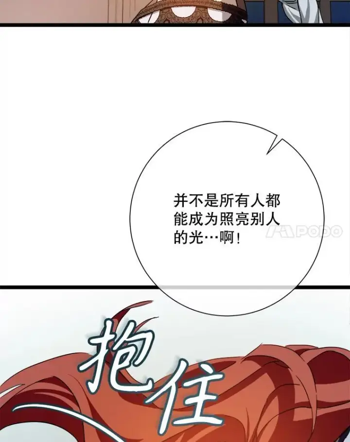 《被嫌弃的私生女》110.巨人和花图71