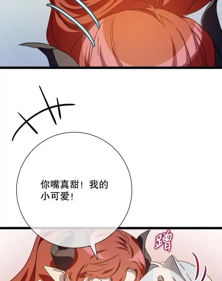 《被嫌弃的私生女》110.巨人和花图72