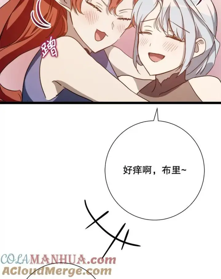《被嫌弃的私生女》110.巨人和花图73