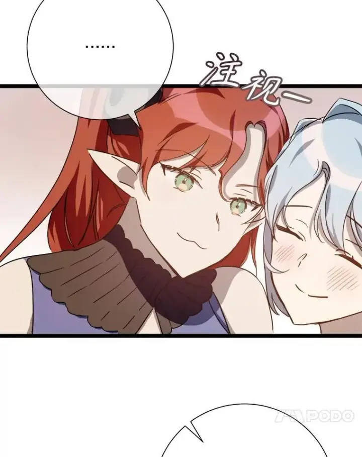 《被嫌弃的私生女》110.巨人和花图74