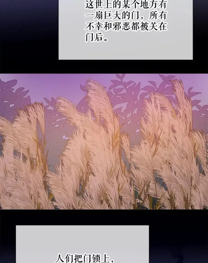 《被嫌弃的私生女》110.巨人和花图76