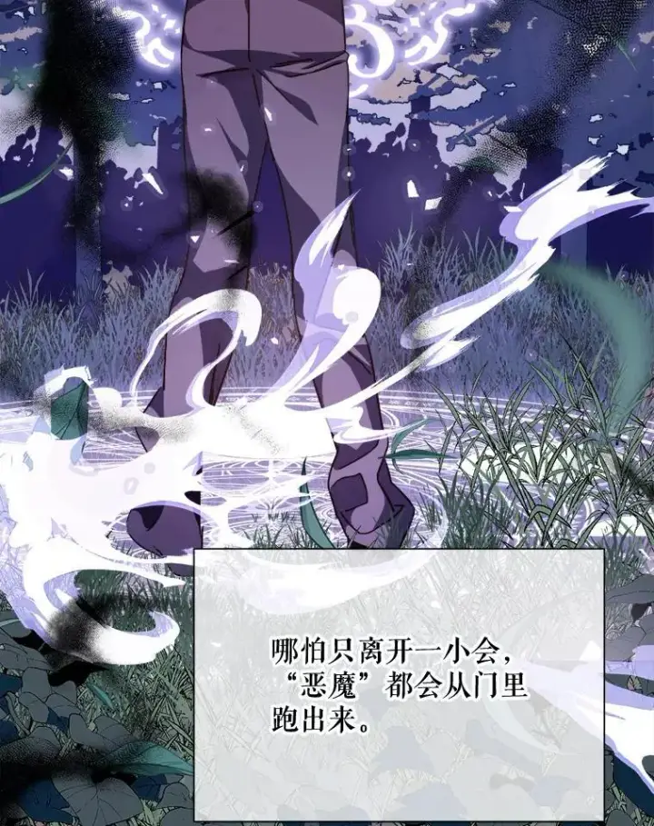 《被嫌弃的私生女》110.巨人和花图79