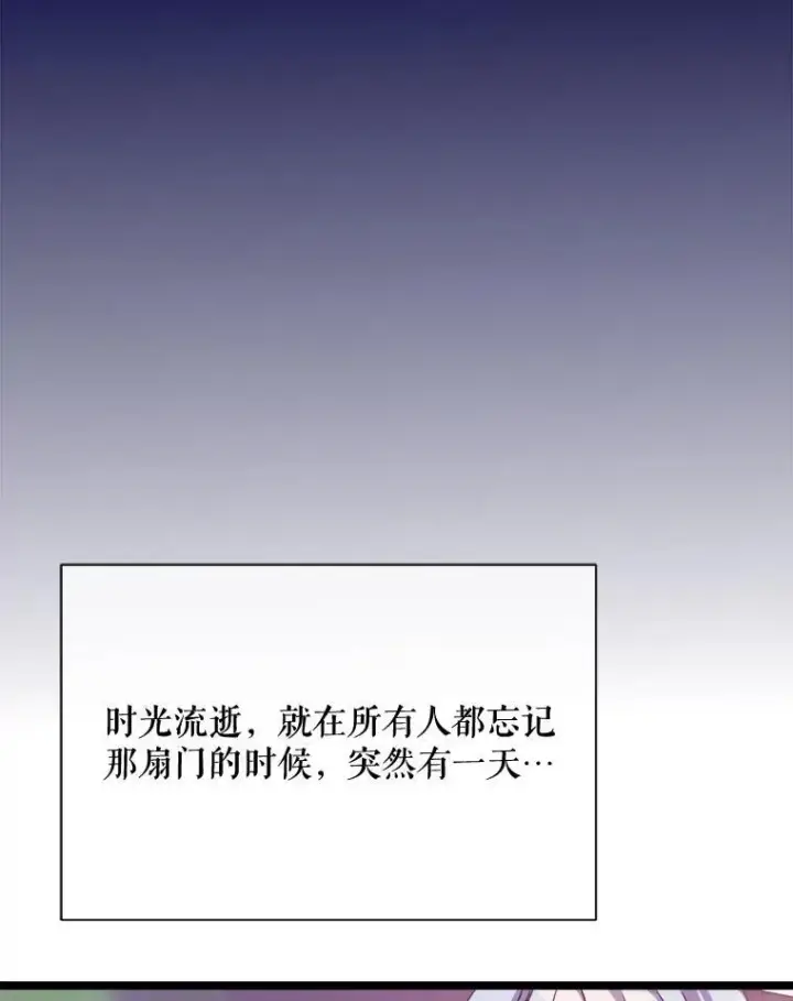 《被嫌弃的私生女》110.巨人和花图82