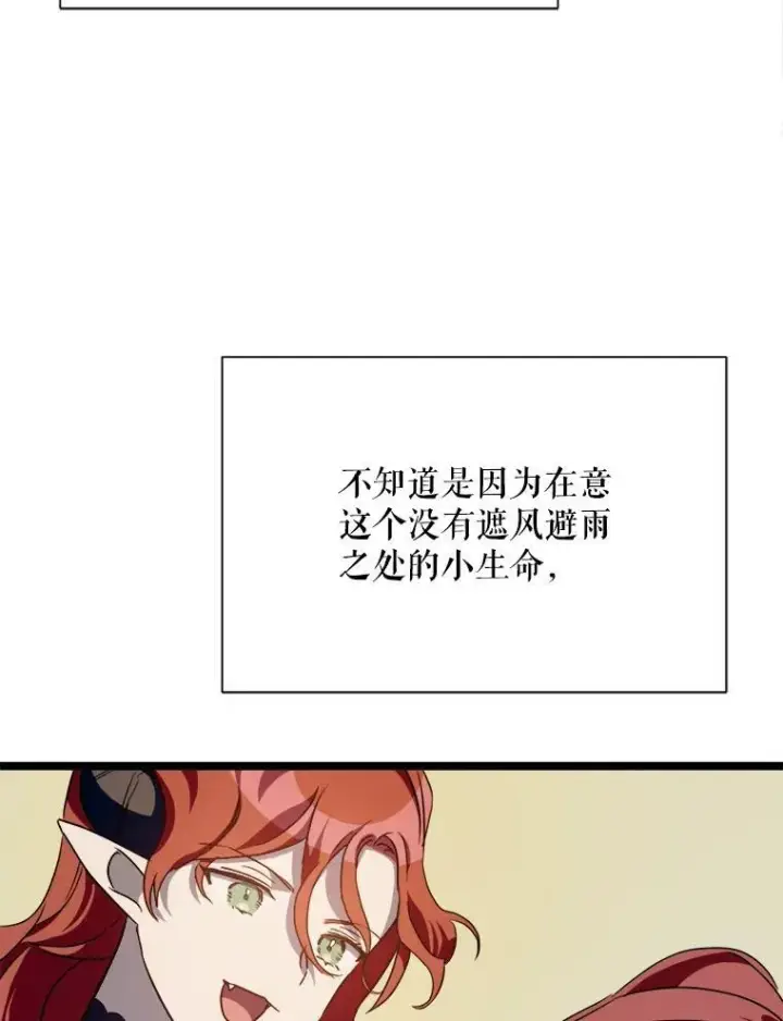 《被嫌弃的私生女》110.巨人和花图86
