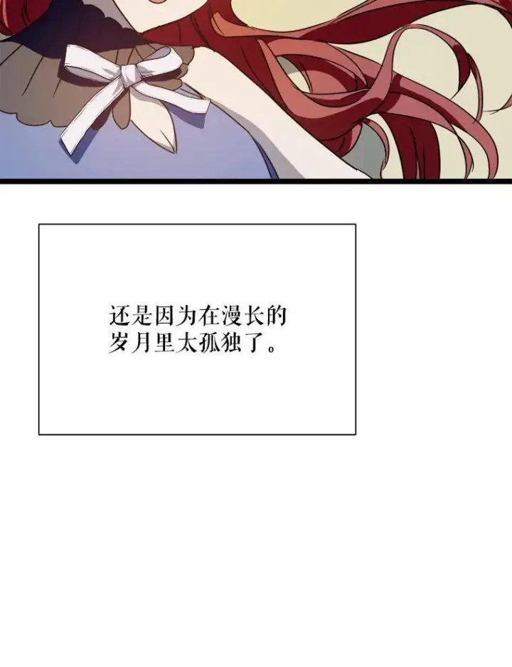 《被嫌弃的私生女》110.巨人和花图87