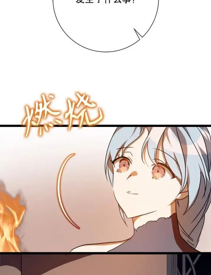 《被嫌弃的私生女》110.巨人和花图92