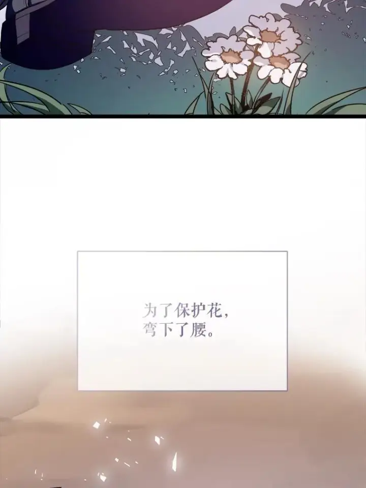 《被嫌弃的私生女》110.巨人和花图99