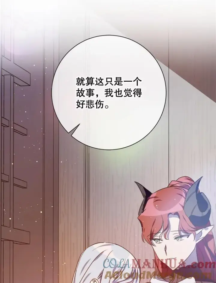 《被嫌弃的私生女》111.巨人和花（2）图13
