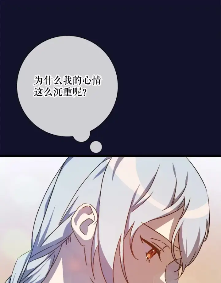《被嫌弃的私生女》111.巨人和花（2）图15