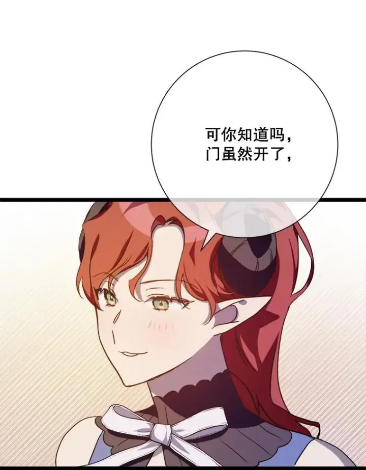 《被嫌弃的私生女》111.巨人和花（2）图20