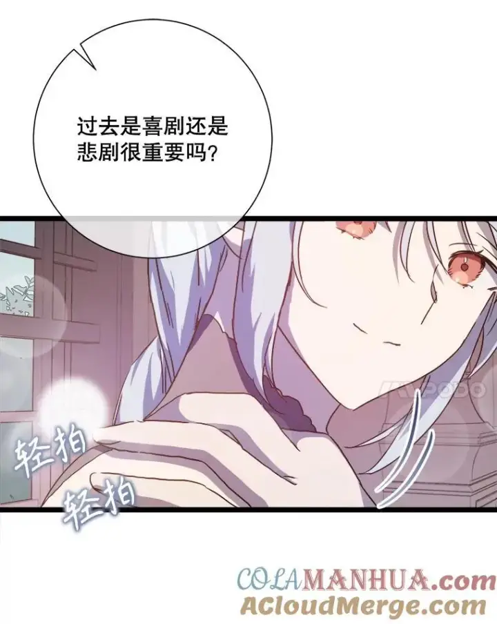 《被嫌弃的私生女》111.巨人和花（2）图31