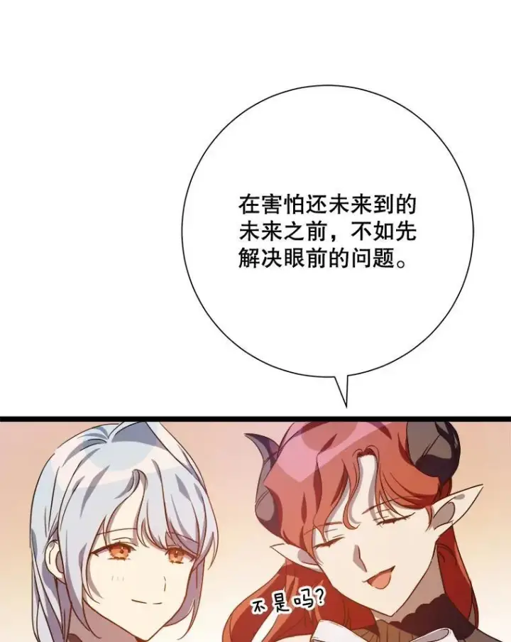 《被嫌弃的私生女》111.巨人和花（2）图32