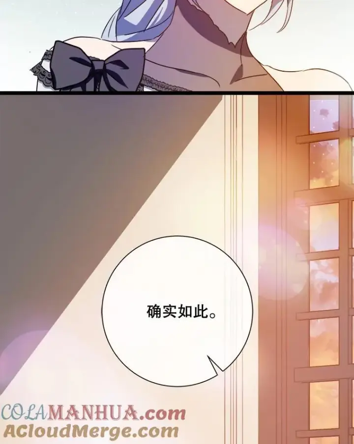 《被嫌弃的私生女》111.巨人和花（2）图34