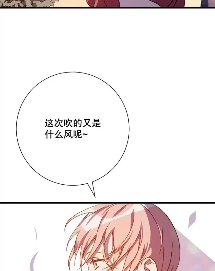 《被嫌弃的私生女》111.巨人和花（2）图39