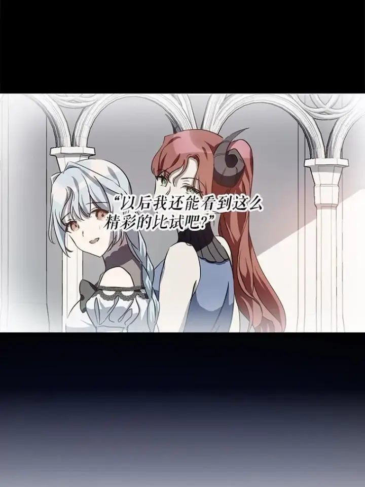 《被嫌弃的私生女》111.巨人和花（2）图44