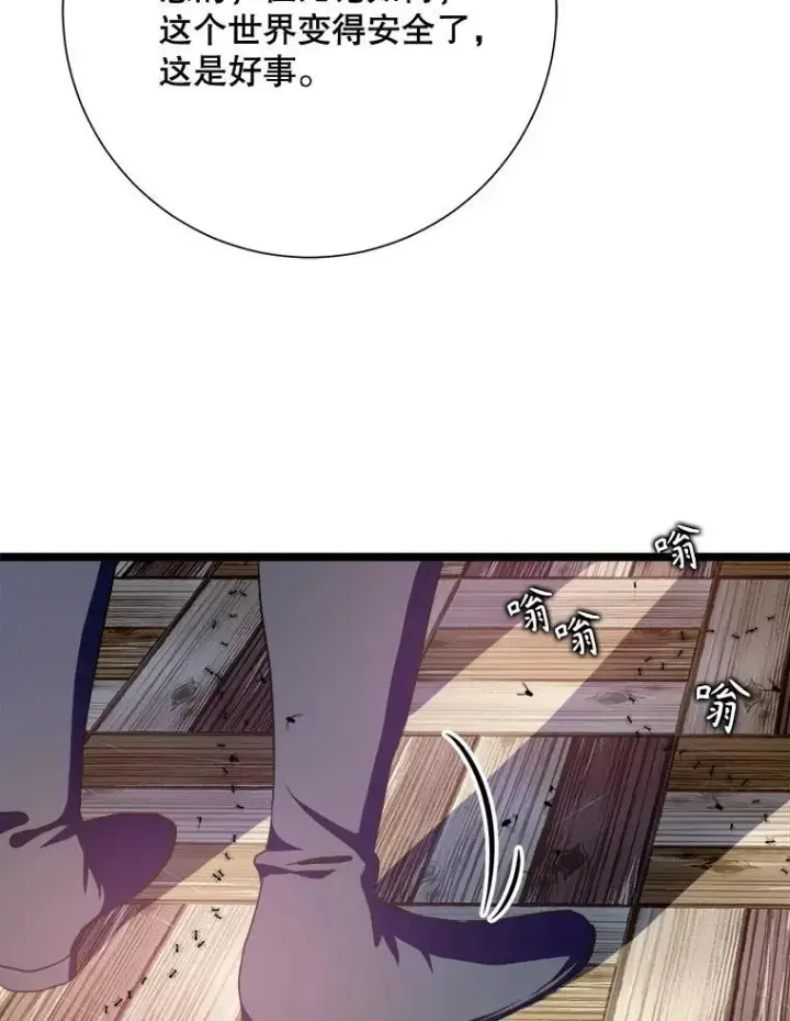 《被嫌弃的私生女》111.巨人和花（2）图63