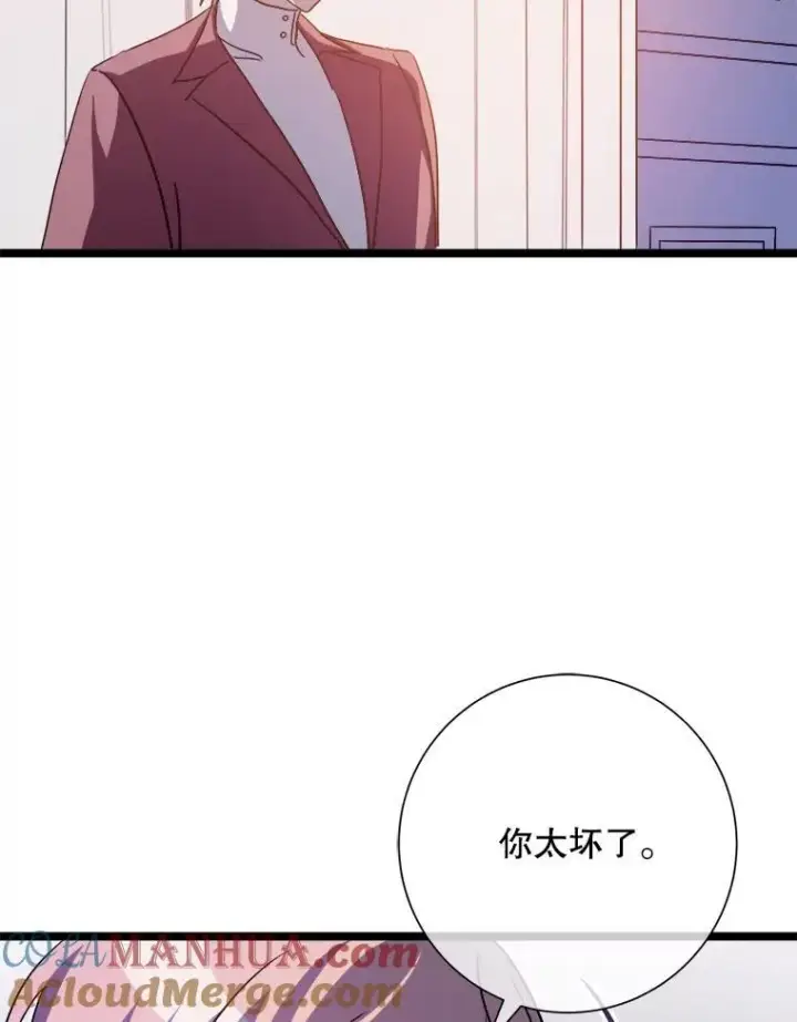 《被嫌弃的私生女》111.巨人和花（2）图76