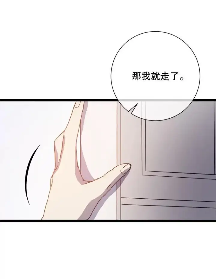 《被嫌弃的私生女》111.巨人和花（2）图80