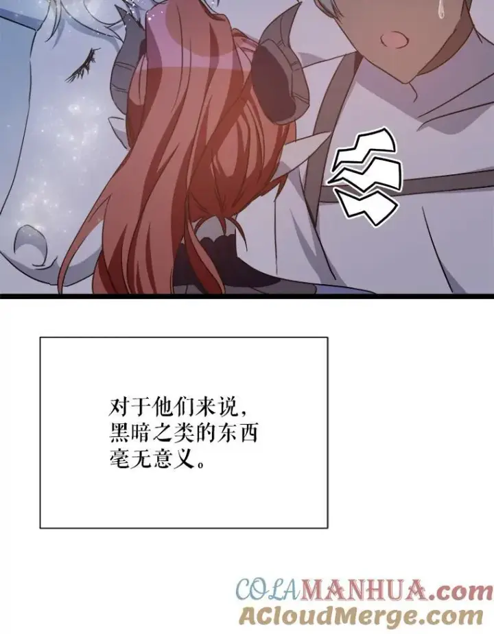 《被嫌弃的私生女》111.巨人和花（2）图88