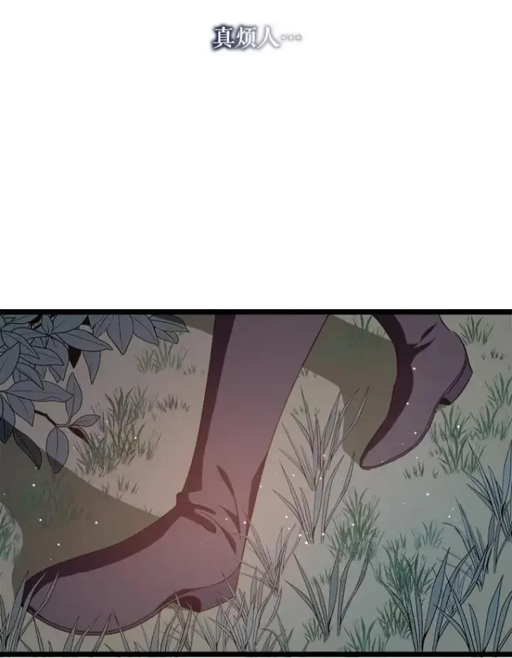 《被嫌弃的私生女》111.巨人和花（2）图90