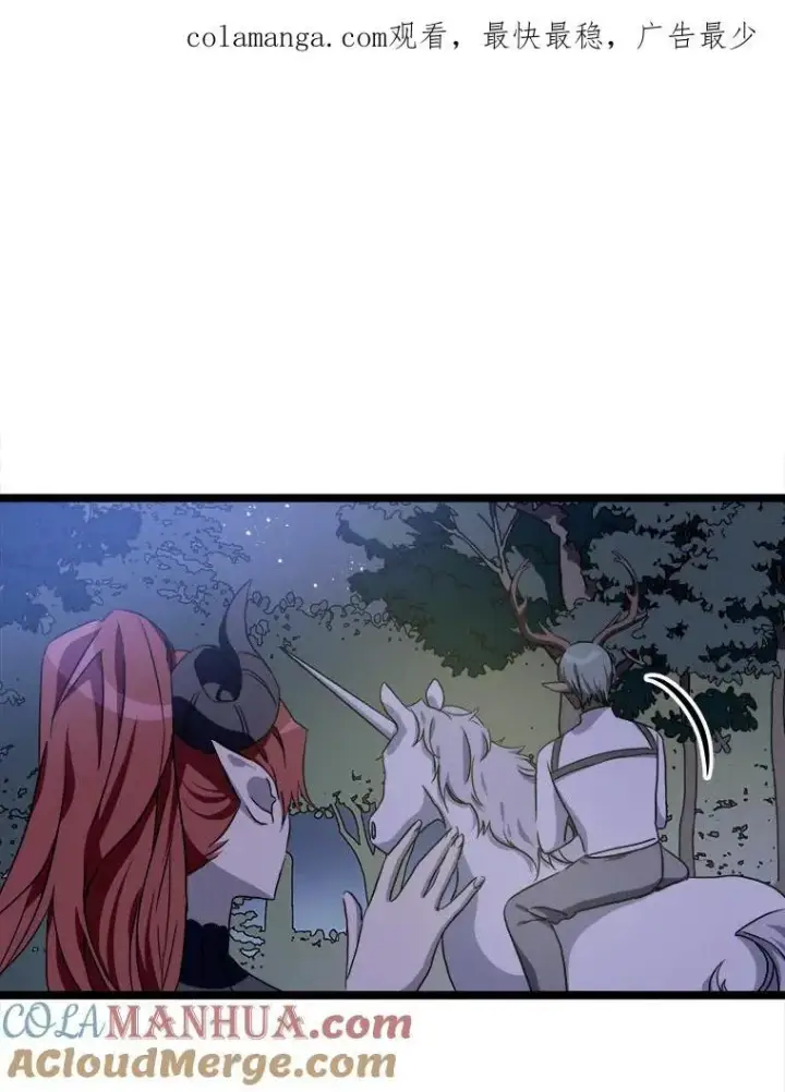 《被嫌弃的私生女》111.巨人和花（2）图96