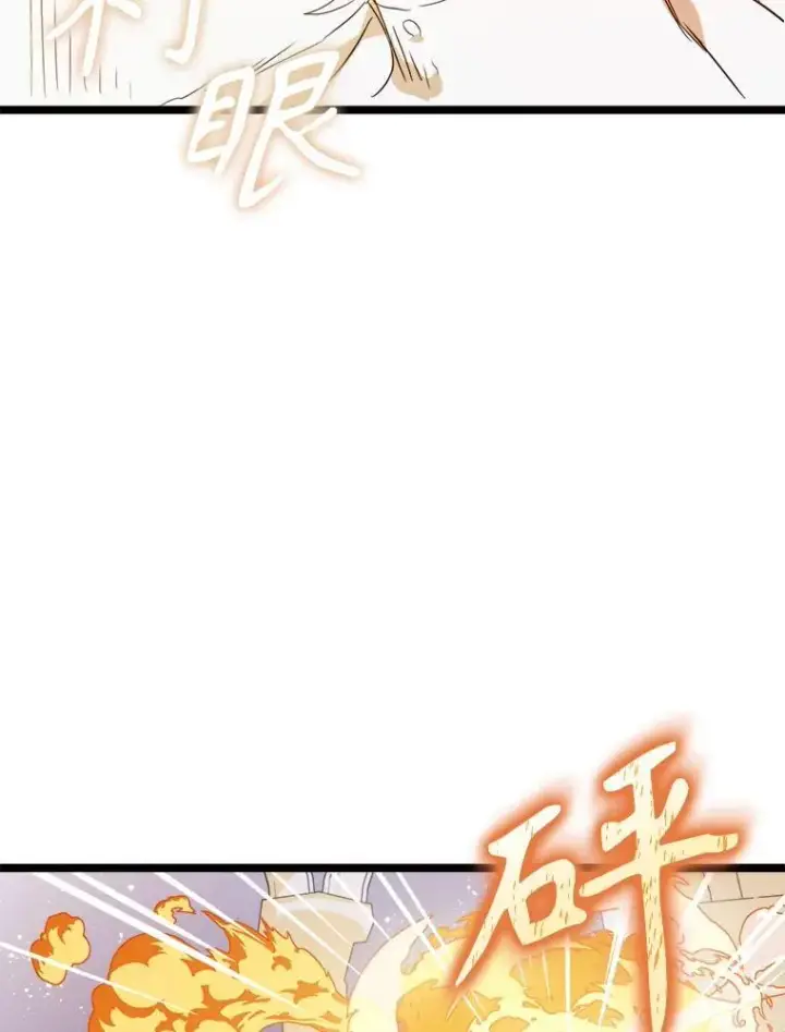 《被嫌弃的私生女》112.奇怪的味道图12
