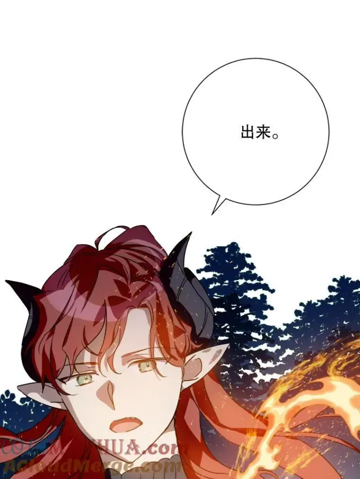 《被嫌弃的私生女》112.奇怪的味道图16