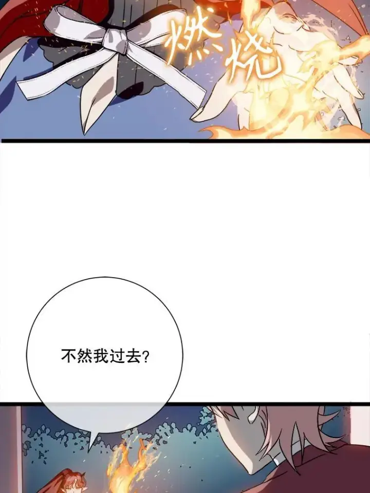 《被嫌弃的私生女》112.奇怪的味道图17