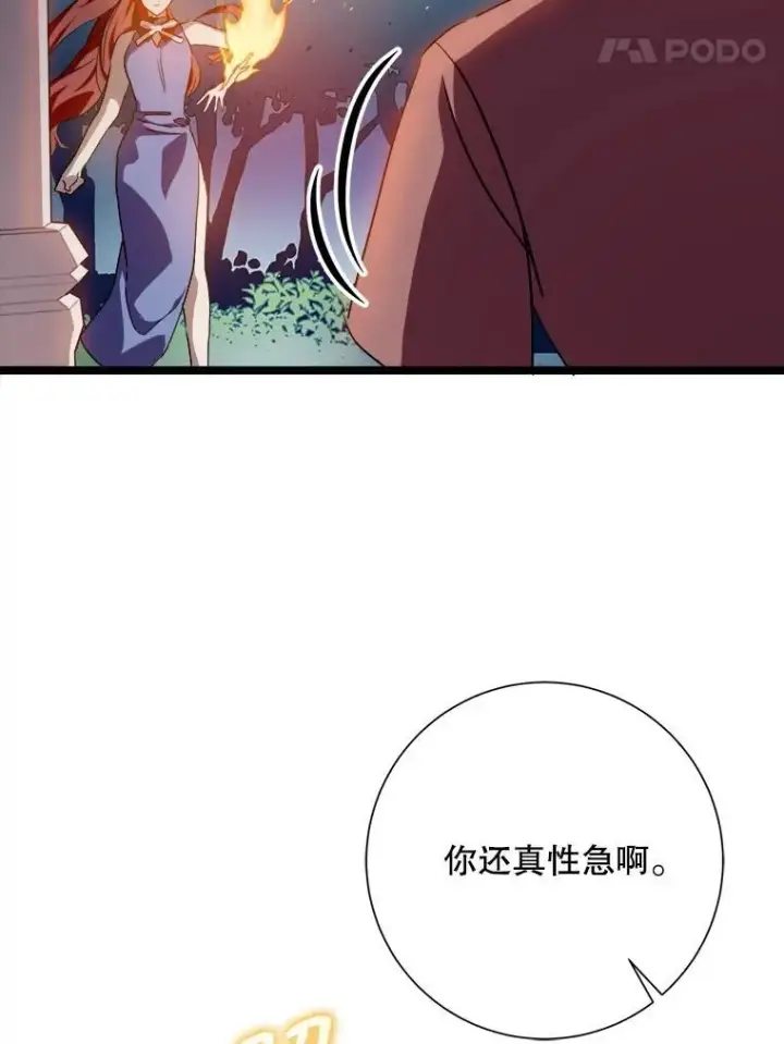 《被嫌弃的私生女》112.奇怪的味道图18