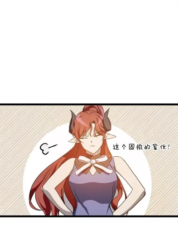 《被嫌弃的私生女》112.奇怪的味道图2