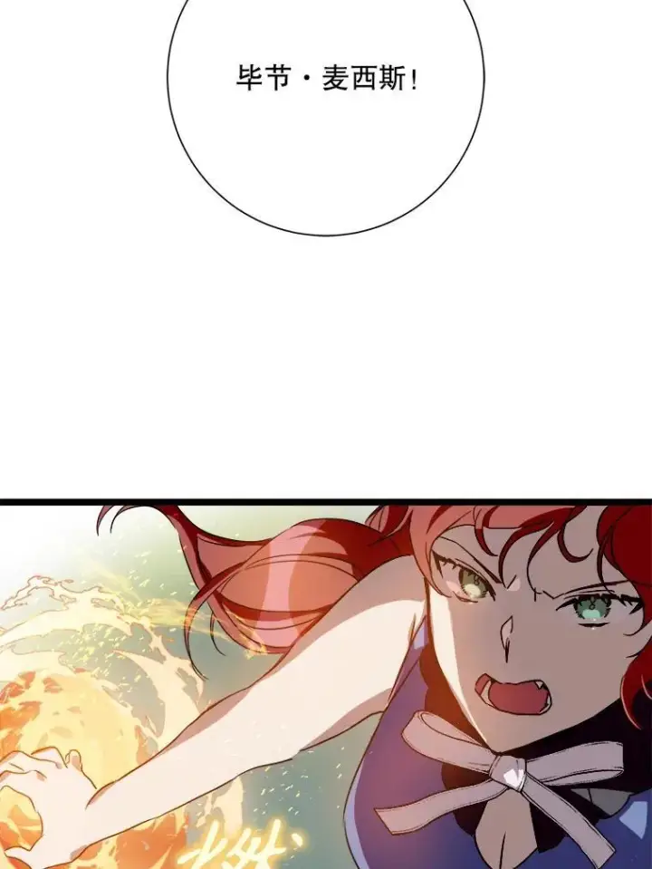 《被嫌弃的私生女》112.奇怪的味道图20