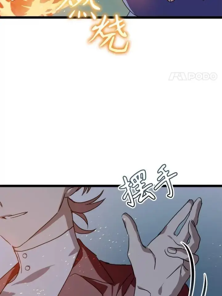 《被嫌弃的私生女》112.奇怪的味道图21
