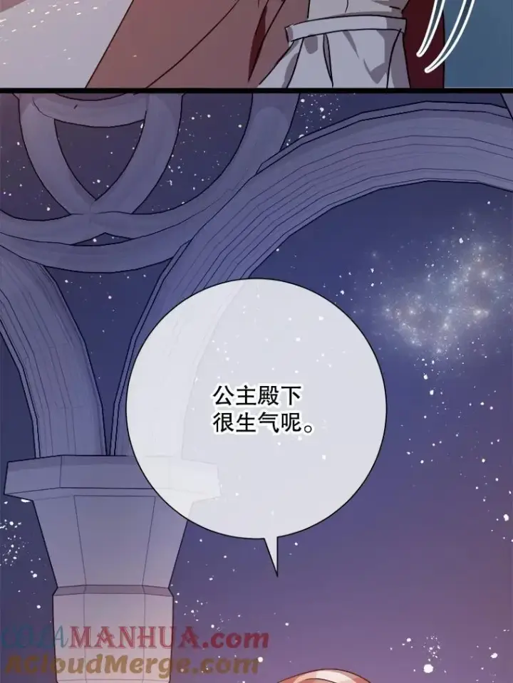 《被嫌弃的私生女》112.奇怪的味道图22