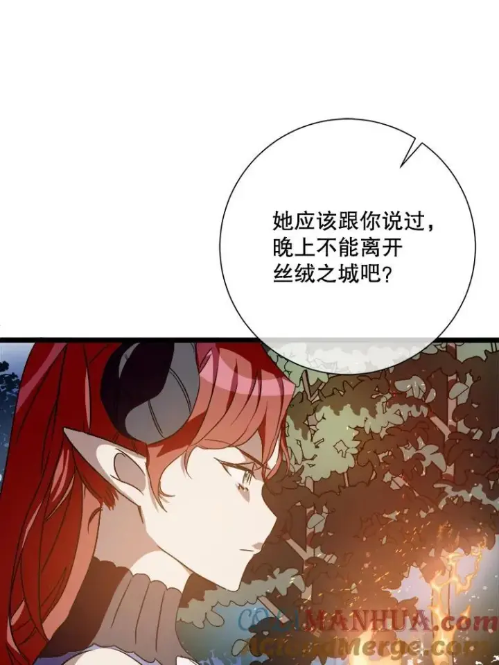 《被嫌弃的私生女》112.奇怪的味道图25