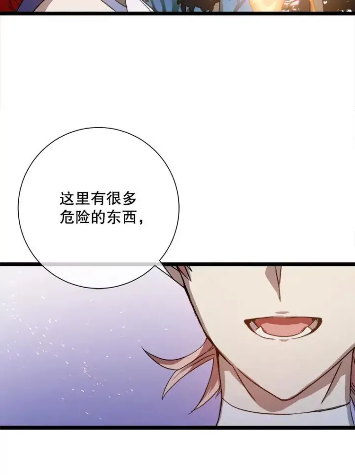 《被嫌弃的私生女》112.奇怪的味道图26