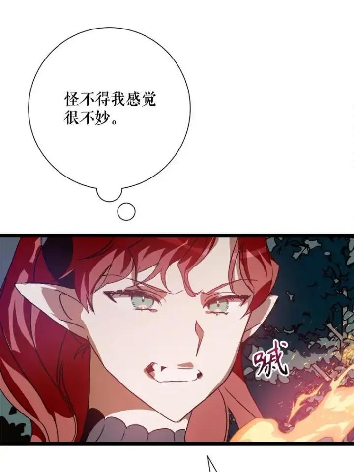 《被嫌弃的私生女》112.奇怪的味道图29