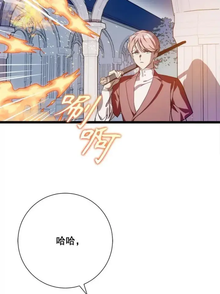 《被嫌弃的私生女》112.奇怪的味道图32