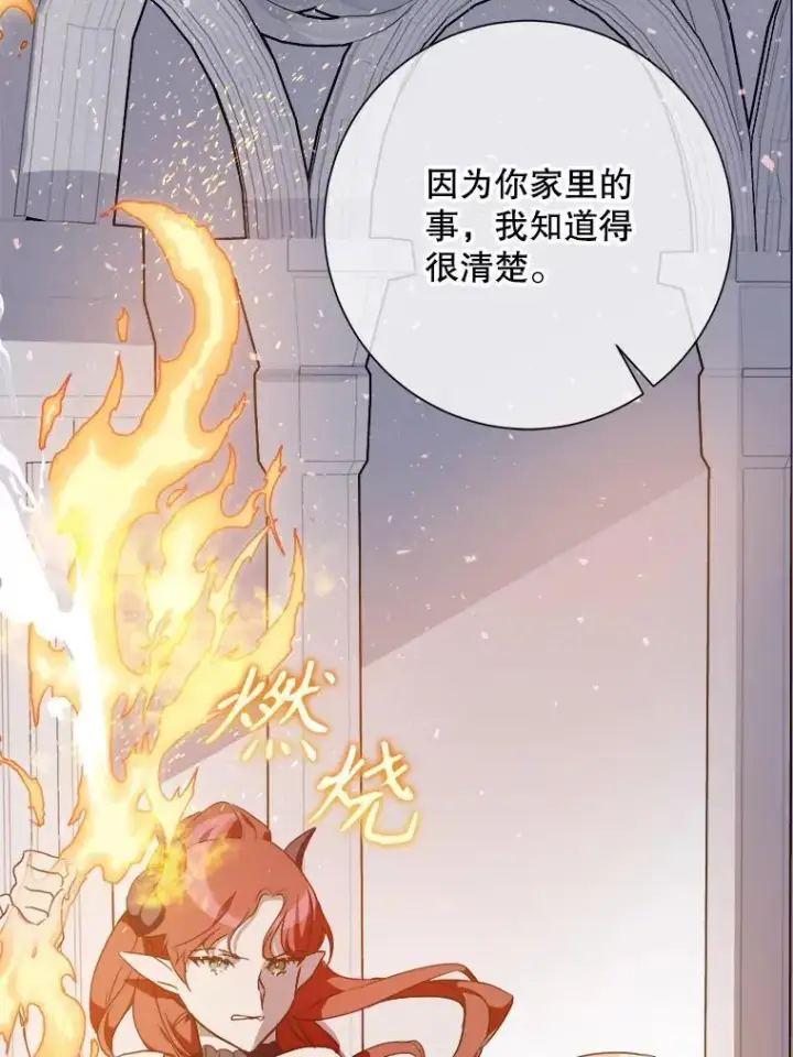 《被嫌弃的私生女》112.奇怪的味道图35