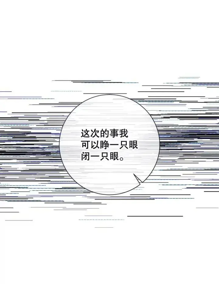 《被嫌弃的私生女》112.奇怪的味道图39